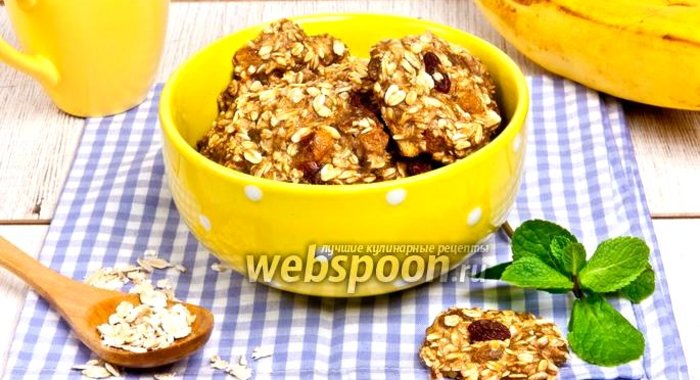 Овсяное печенье с бананом