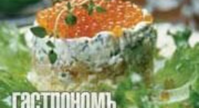 Праздничный икорный торт