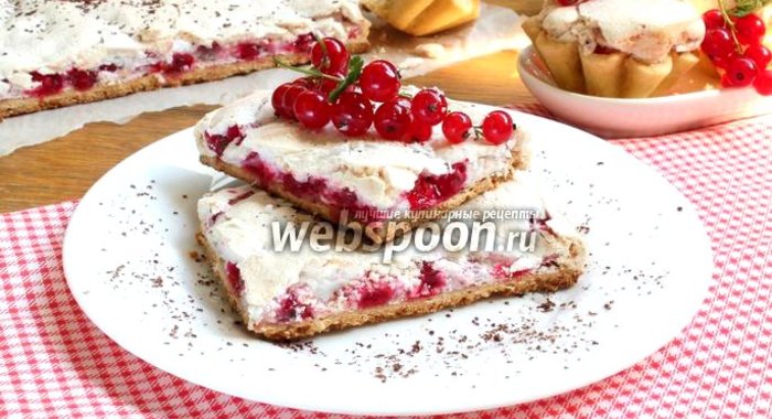 Пирог с красной смородиной