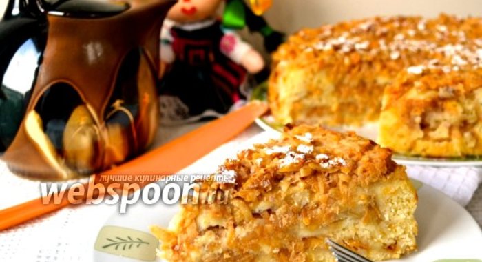 Болгарский яблочный пирог