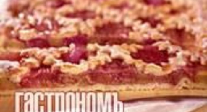 Пирог с ревенем