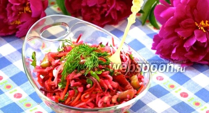 Капустный салат по-гурийски