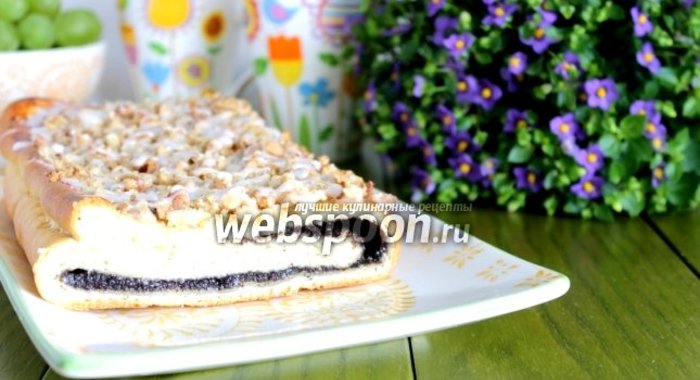 Маковый пирог из слоёного дрожжевого теста