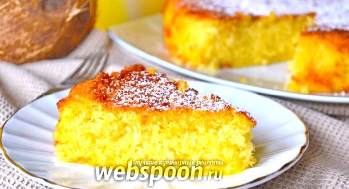 Кокосовый пирог