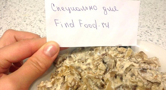 Грибы в сливочном раю