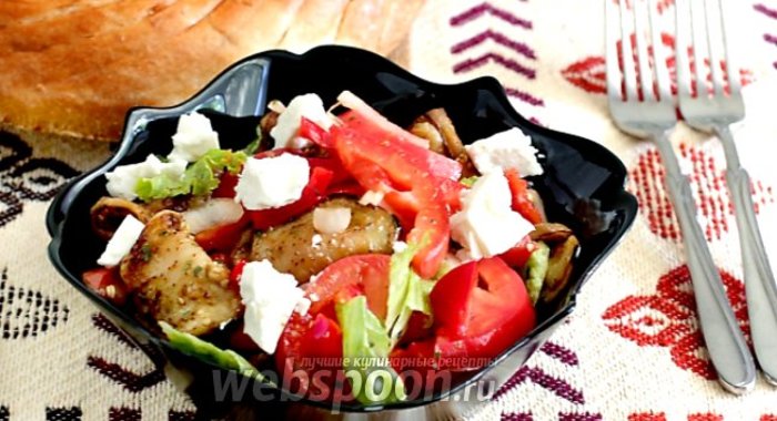 Овощной салат с баклажанами и брынзой