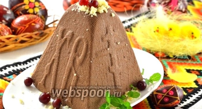 Творожная шоколадная пасха