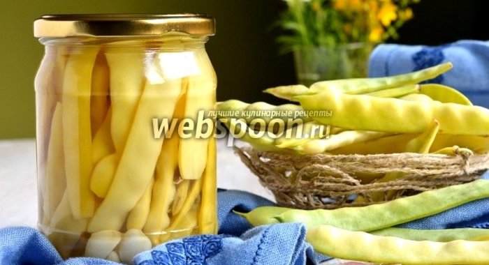 Стручковая фасоль для супов и салатов на зиму