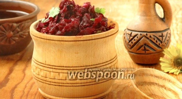 Чоги (свёкла с кизилом)