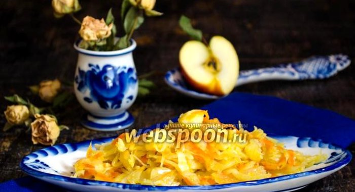 Тушеная капуста с яблоками