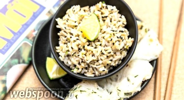 Рис с лаймом и кунжутом