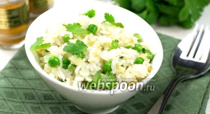 Рис с горошком и пряностями