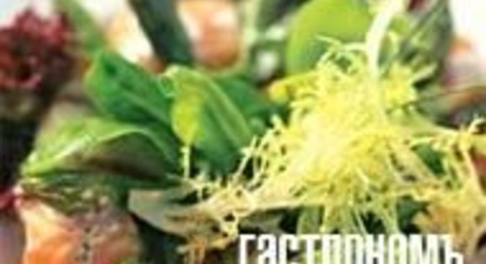 Королевский салат из копченого лосося и гребешков