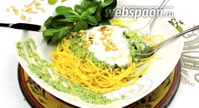 Спагетти с песто из корн салата