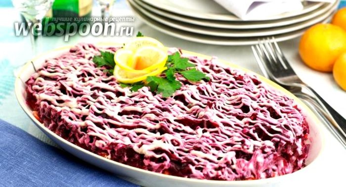 Сельдь под шубой