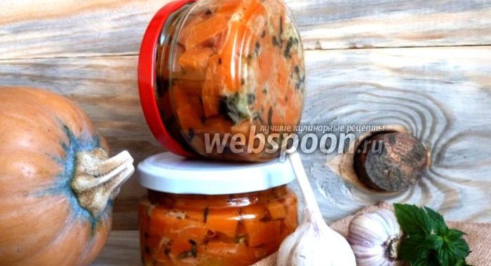 Салат из тыквы по-итальянски на зиму