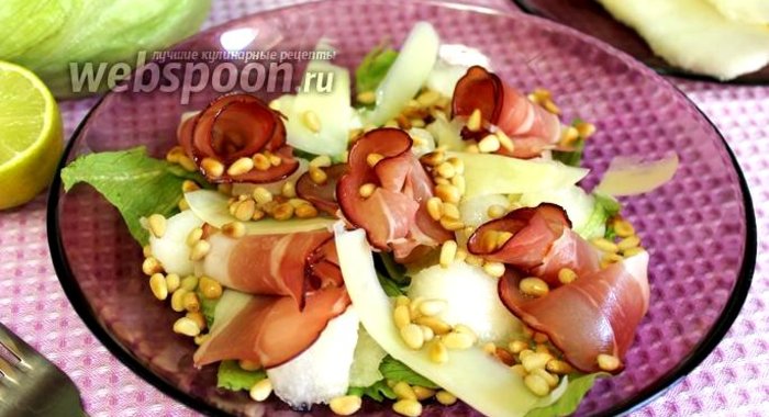 Салат с дыней, кедровыми орешками и прошутто