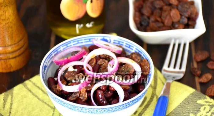 Салат из красной фасоли с изюмом по-армянски