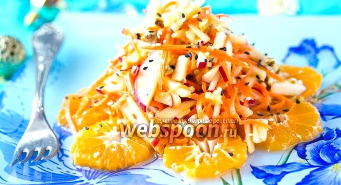 Салат с морковью, мандаринами и яблоком