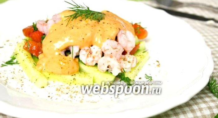 Салат с креветками и томатным соусом