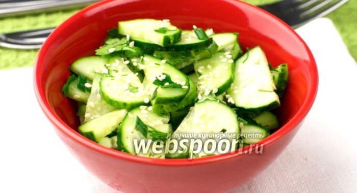 Огуречный салат