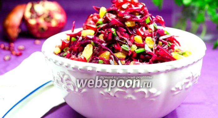 Салат из краснокочанной капусты с гранатовым соком