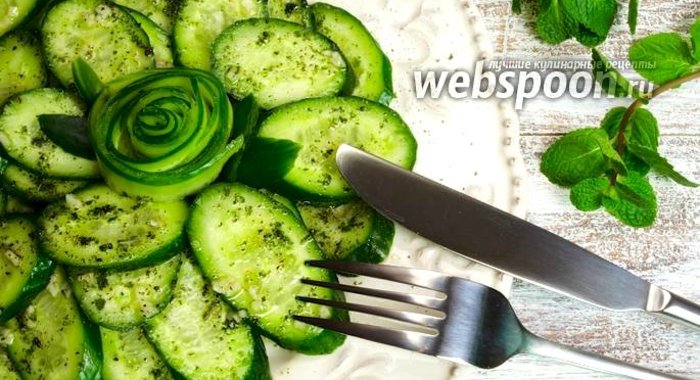 Салат из огурцов с мятой
