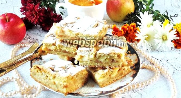 Пирог с яблоками и сметанной заливкой