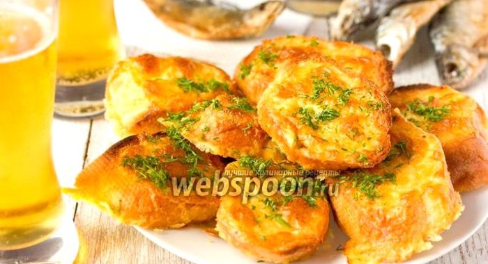 Сырные гренки к пиву