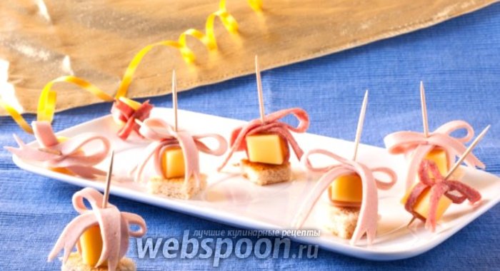 Канапе с сыром и колбасой «Подарок»