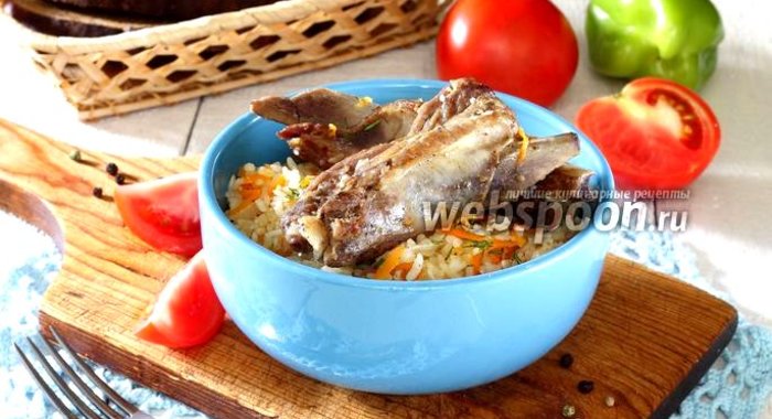 Плов с рёбрышками