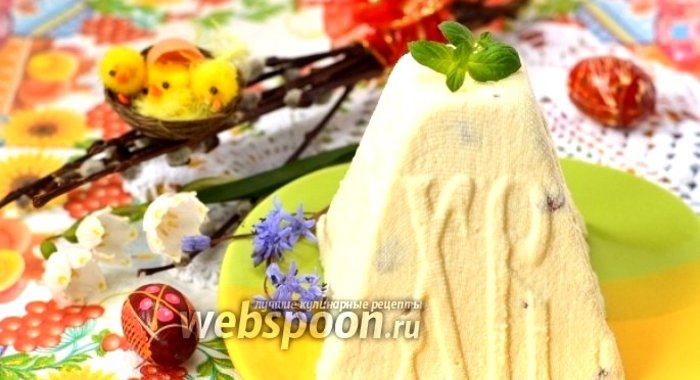 Пасха сырая