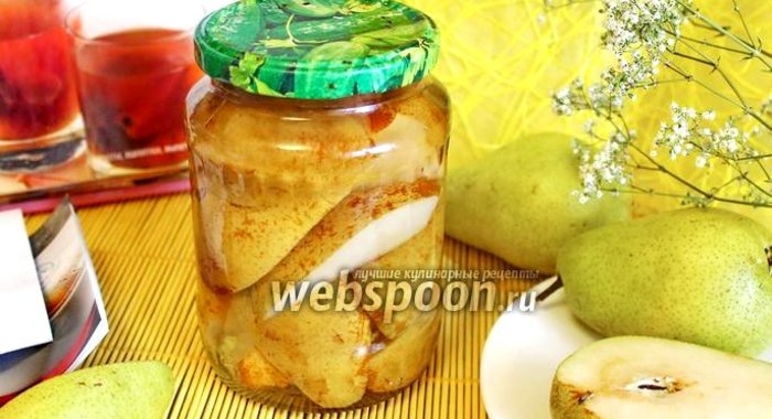 Компот грушевый (стерилизация)