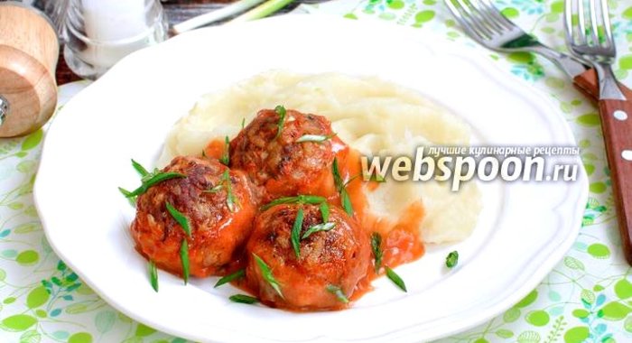 Тефтели в томатно-сметанном соусе