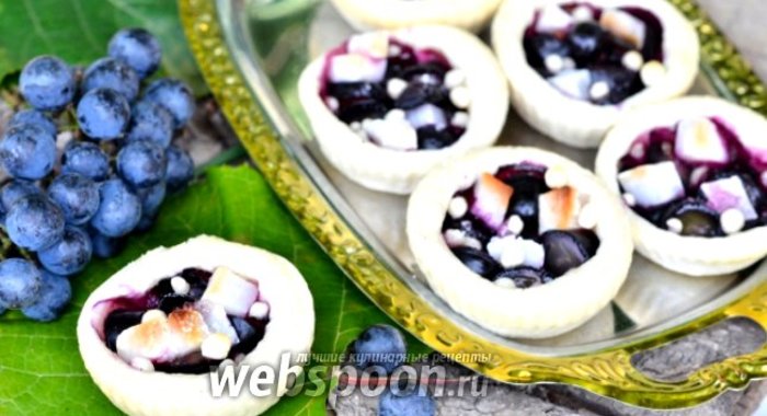 Тарталетки сладкие из слоёного теста с виноградом и кокосом