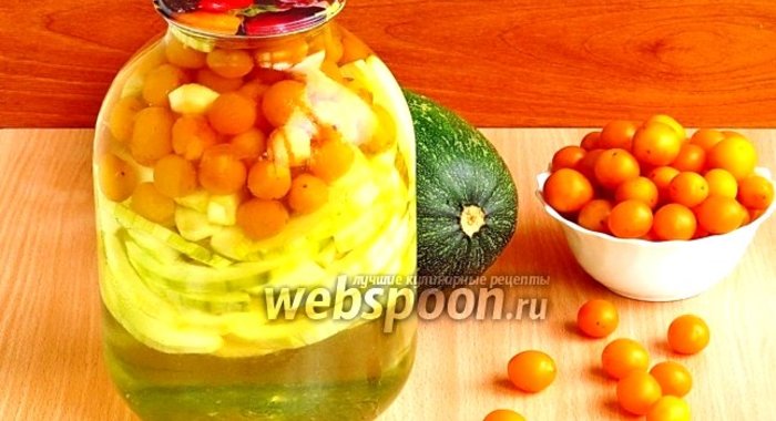 Компот из цукини и жёлтой алычи