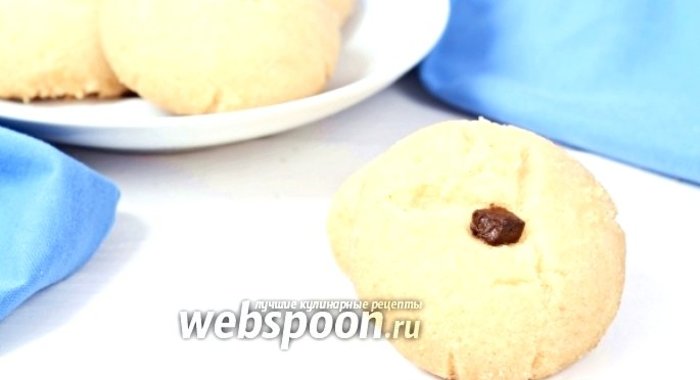 Печенье «Шаккарляма»