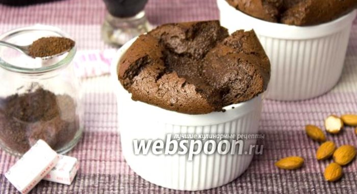 Шоколадное суфле