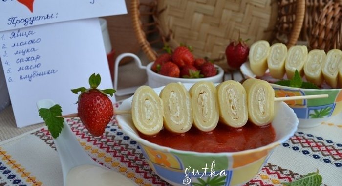 Блинные шашлычки с творогом и соусом из клубники