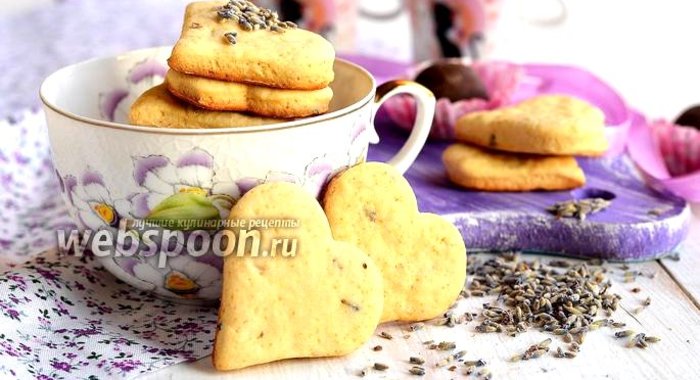 Лавандовое печенье