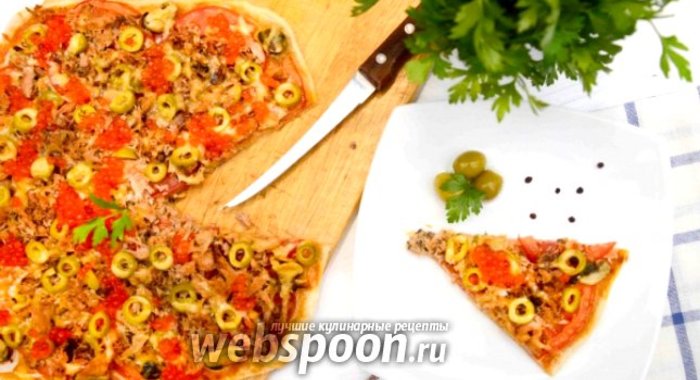 Пицца с тунцом и красной икрой на слоёном тесте