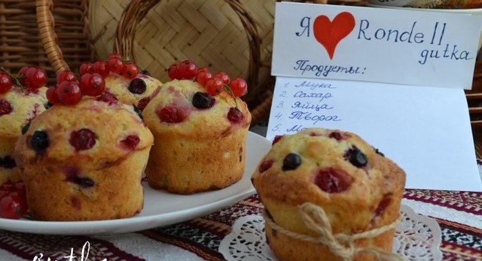 Творожные маффины со смородиной