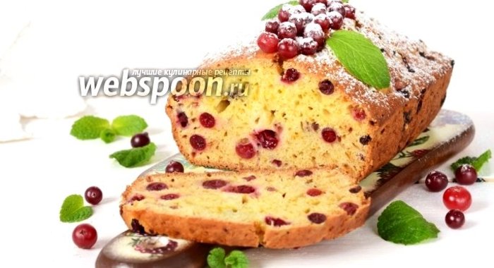 Апельсиновый кекс с клюквой