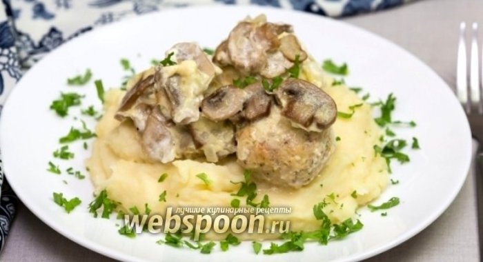 Куриные тефтели под сливочно-грибным соусом