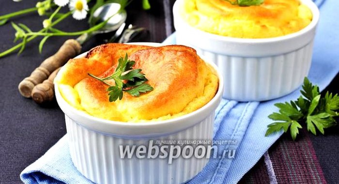 Сырное суфле