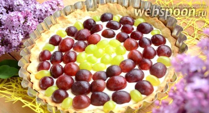 Тарт с виноградом