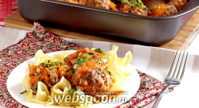 Говяжьи тефтели в духовке