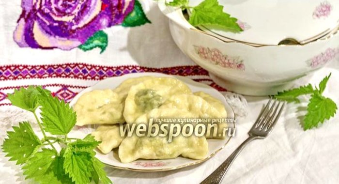 Вареники с крапивой