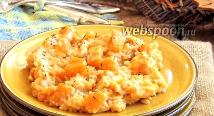 Ризотто с тыквой