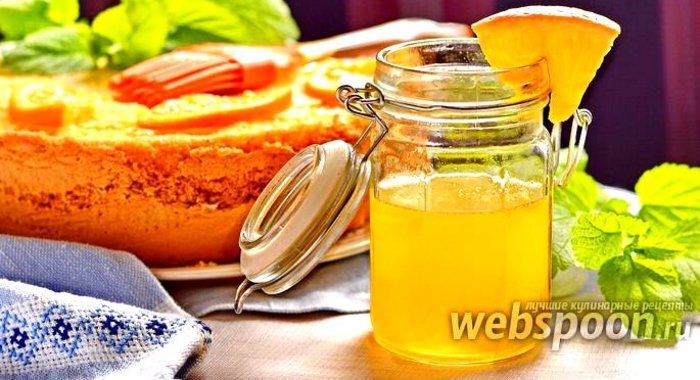 Апельсиновая пропитка для бисквита, кекса